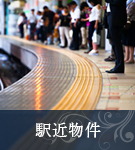 【高級賃貸特集】秋葉原の駅近物件